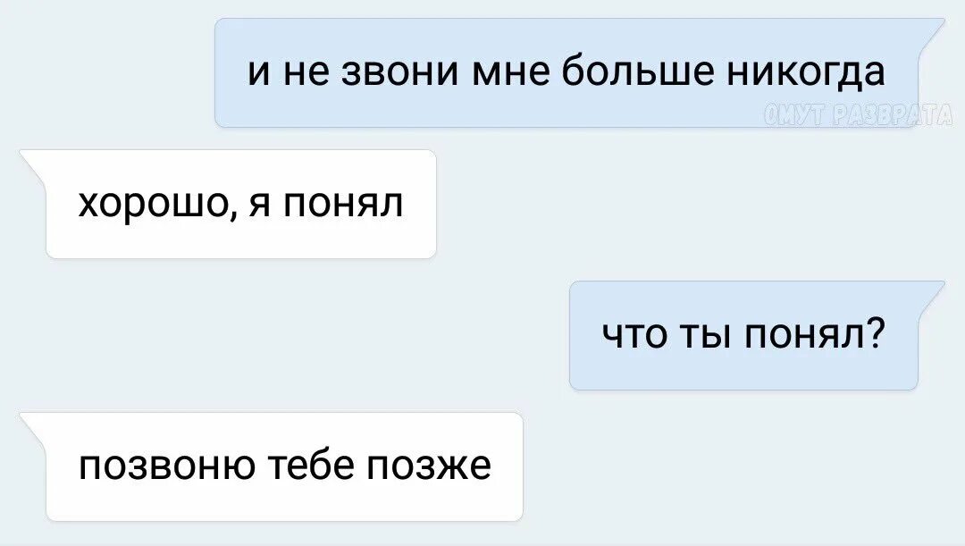 Посмотрим что будет на этот раз. Сообщение не пиши мне больше. Не отвечает на сообщения. Почему не пишешь мне. Когда тебе не пишут.