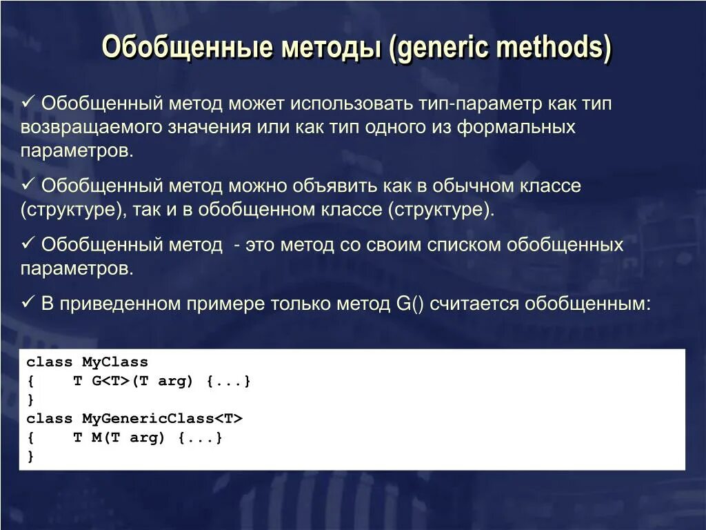 Обобщенная методика. Обобщённые способы изображения. Метод обобщения. Способы обобщения темы. Обобщённые способы изображения примеры.