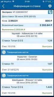 Большие экспрессы