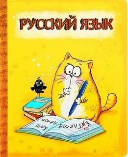 А 30 русский язык