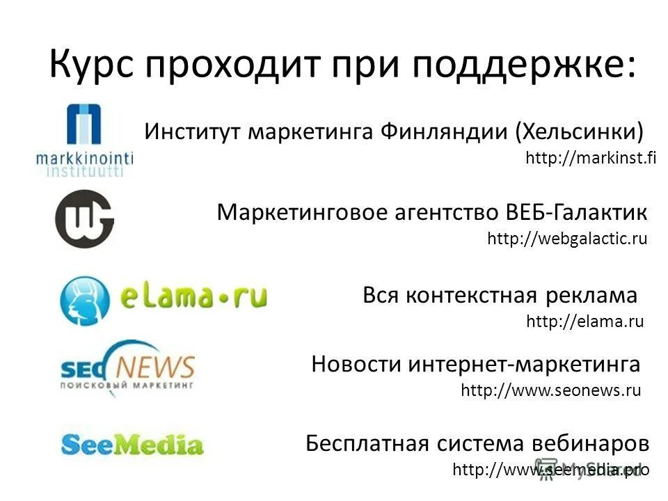 Курсы по маркетингу. Колледжи после 9 в екатеринбурге маркетинг. Интернет маркетолог вузы. Интернет маркетолог вузы. Интернет маркетолог вузы.