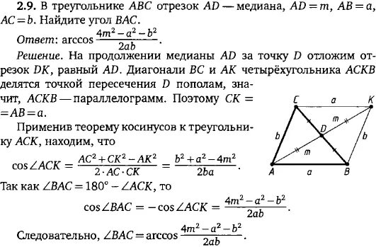 Медиана ад треугольника авс продолжена за точку