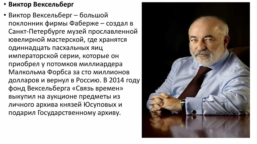 Современный российский меценат. Благотворительность в современном обществе. Известные меценаты россии. Современные меценаты россии. Меценаты мамонтов и морозов.