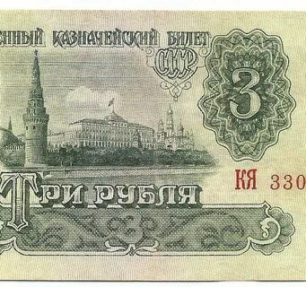 Группа три рубля