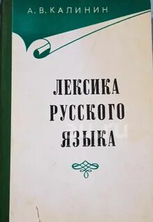 Лексика книга
