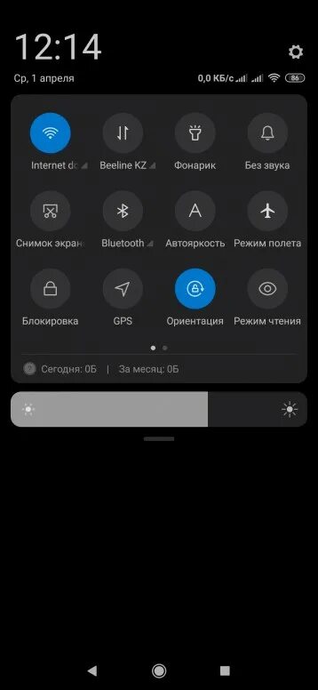 Автоповорот экрана Xiaomi. Автоповорот экрана на редми 9. Сяоми блокировка поворота экрана. Автоповорот на редми 10. Поворот экрана редми