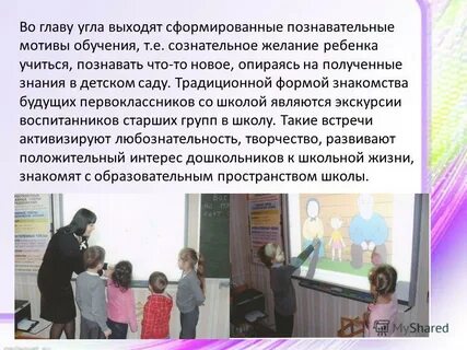 Во главе угла