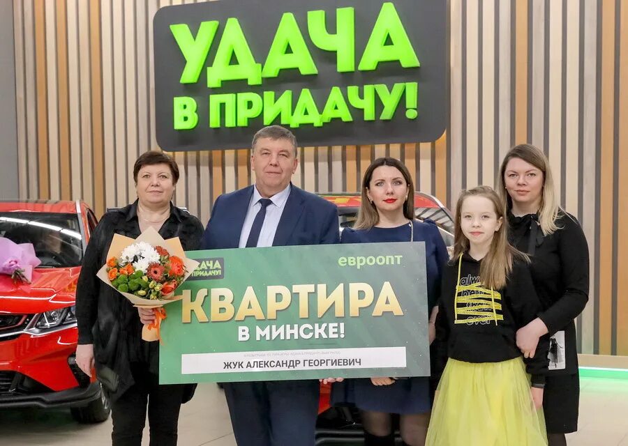 Удача в придачу. Удача в придачу победители. Придача. В прилачв.