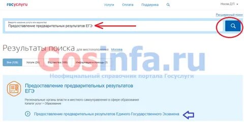 Госуслуги запись на огэ