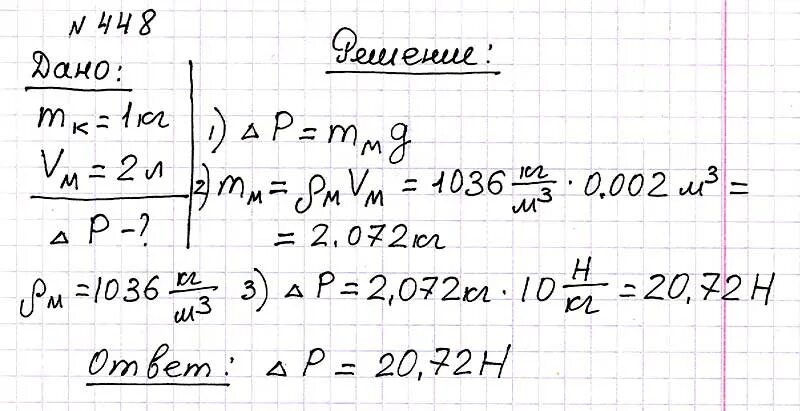 Плотность кастрюли. Алюминиевая кастрюля массой 1кг. Площадь дна кастрюли. Площадь дна кастрюли 1000 см2. Масса кастрюли.