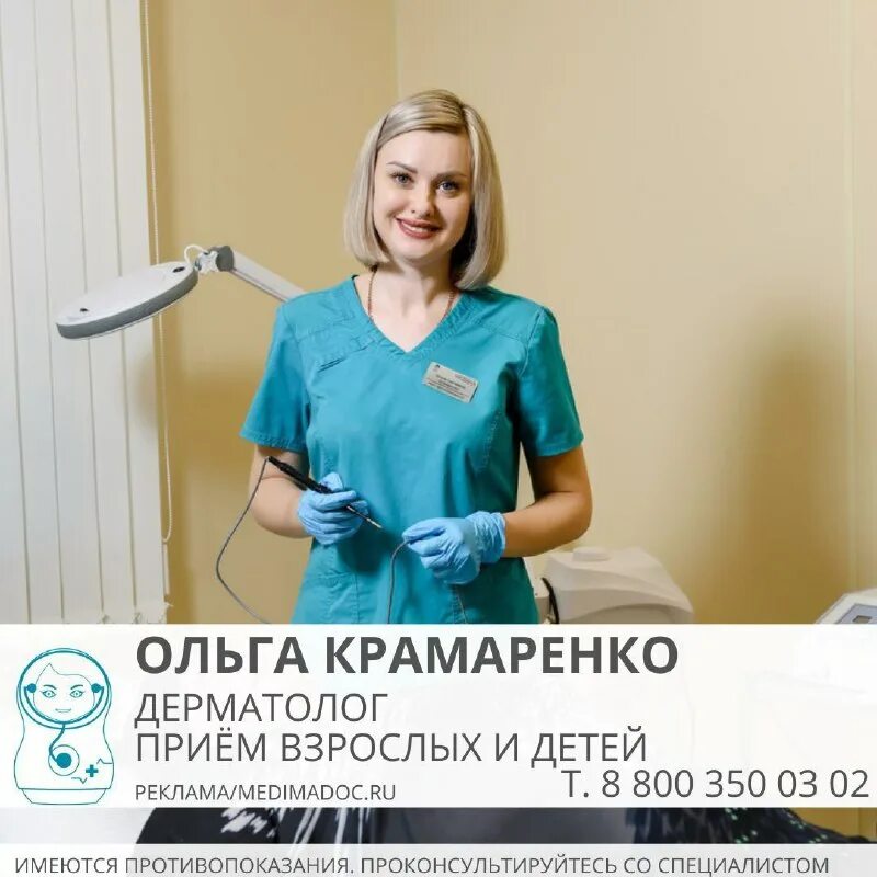 противопоказания по здоровью врачу урологу. медицинский центр россошь пролетарская 169м. семейный медицинский центр россошь. медимаdoc россошь. медима г.