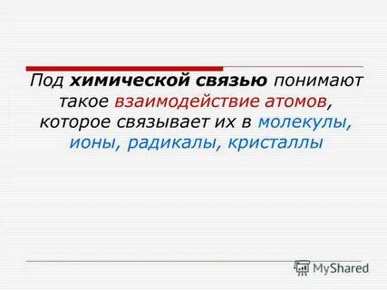 Под хим