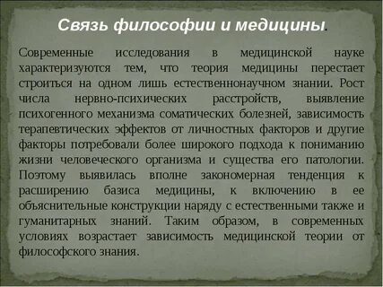Зачем философия в вузе