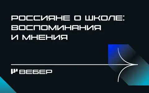 Агентство вебер