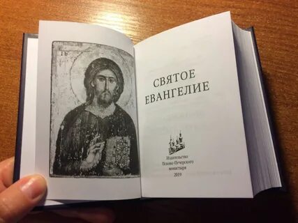 Евангелие г