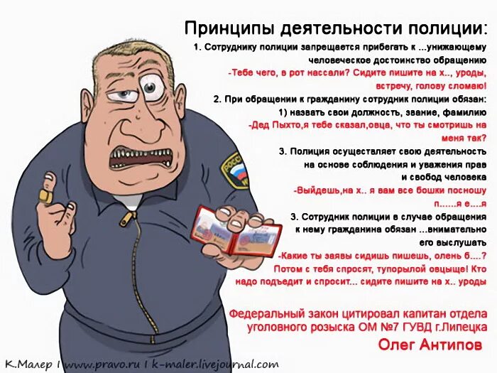 Цитаты про полицию. Фразы про полицию. Цитаты про полицию. Высказывание о милиции. Презентация ко дню милиции.