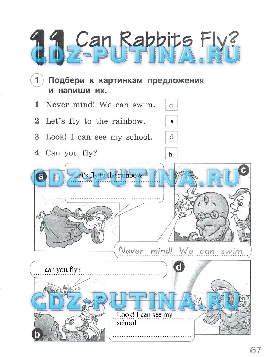 Английский язык рабочая тетрадь комарова страница 54. Английский язык 2 класс рабочая тетрадь Комарова стр 67. Рабочая тетрадь Комарова английскому языку 2 класс тетрадь. Гдз по английскому языку 2 класс рабочая тетрадь Комарова. Гдз английский язык 2 класс рабочая тетрадь Комарова.