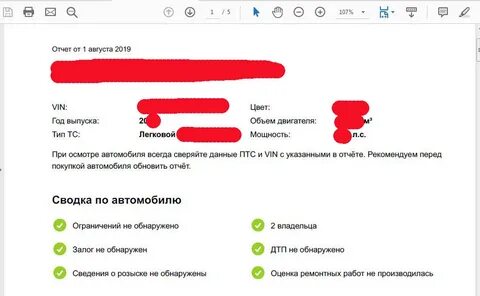 Удалить отчет
