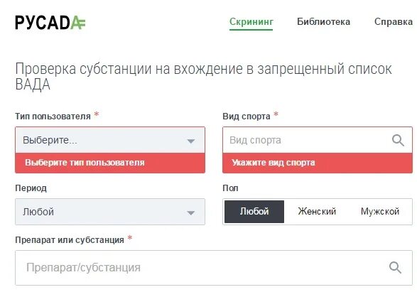 Воспользоваться сервисом по проверке лекарственных препаратов русада. Проверьте лекарственные средства с помощью наших сервисов. проверьте с помощью сервисов русада препараты. проверка лекарств на допинг. проверьте с помощью сервисов русада.