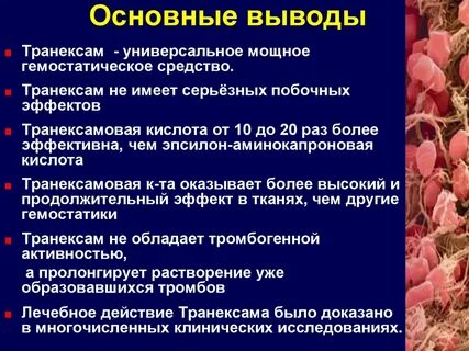 Климакс кровяное