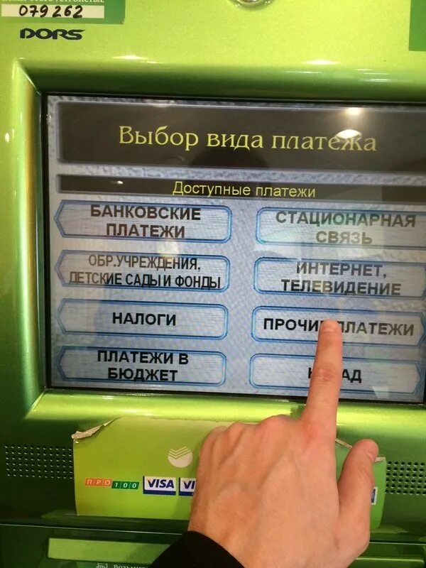 Платежный терминал Сбербанка. Платежи наличными через терминал Сбербанка. Платежи через Банкомат Сбербанка. Оплата ЖКХ через терминал.