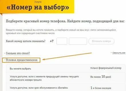 Как узнать владельца сим по номеру