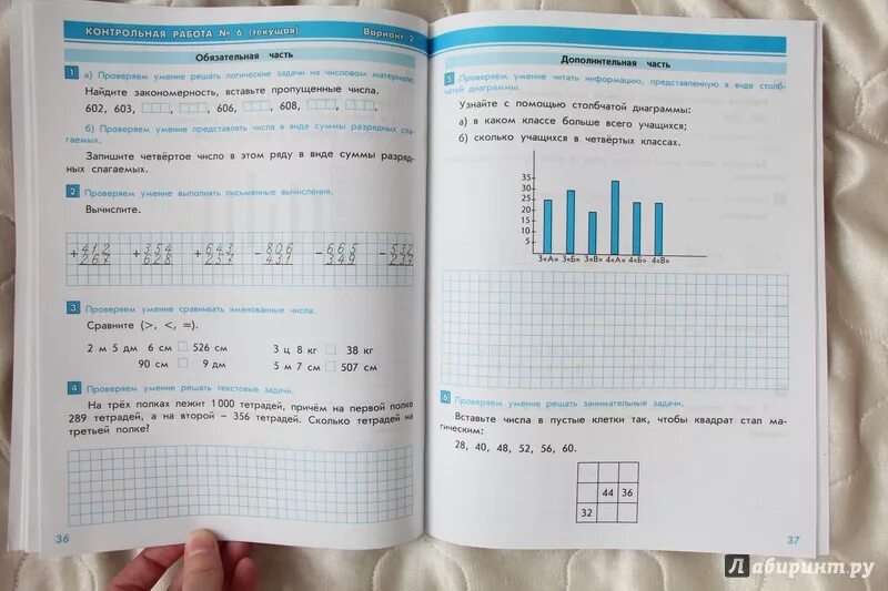 Контрольная работа. Контрольная по математике. Контрольная по математике 3 класс. Контрольная для 3 класса. Класс работы 3.3