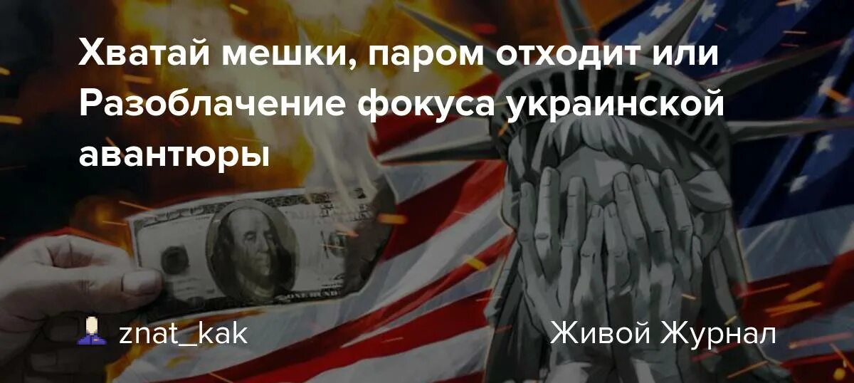 Хватай мешки. Хватай мешки. Хватай мешки. Хватай мешки. Хватай мешки.