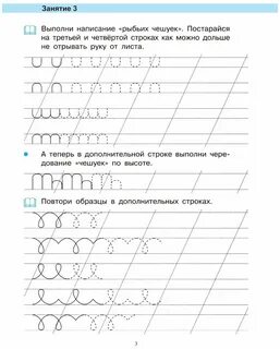 Илюхина подготовка к письму