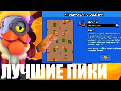 Дуэли без отговорок