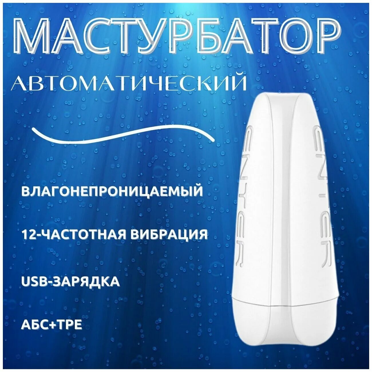 Мужской мастурбатор отзывы. Мужской мастурбатор отзывы. Мастурбатор мужской xuanai 12 режимов. Dry well мужской мастурбатор обзор. Svakom hedy.