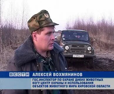 Охотнадзор киров