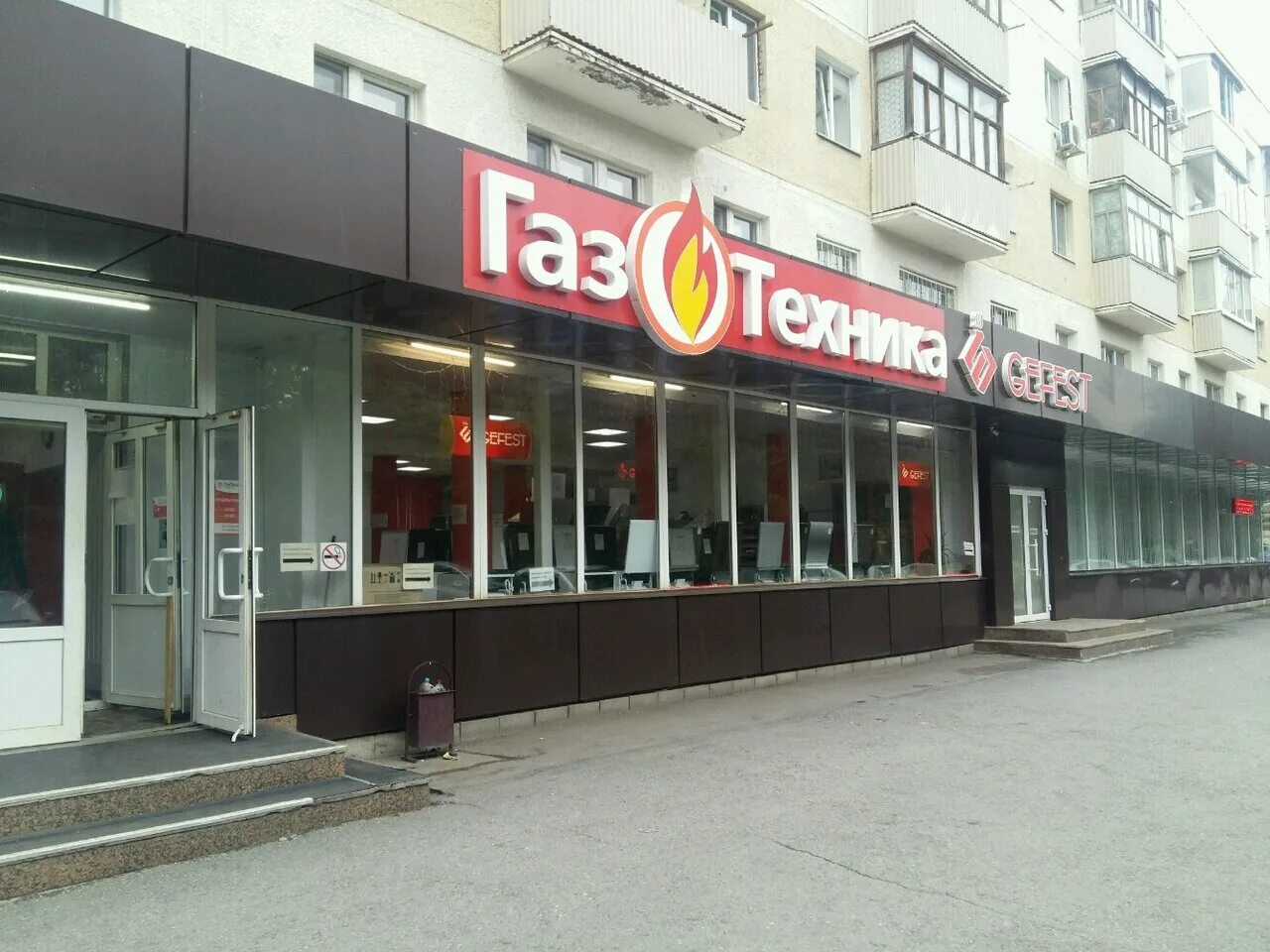 Газтехника просп октября 43 уфа фото Проспект октября 43 уфа