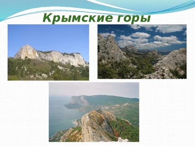 Гора куш-кая в крыму. Гора куш-кая в крыму. Какие горы есть в крыму. Гора петри в крыму. Шаан-кая ялта.