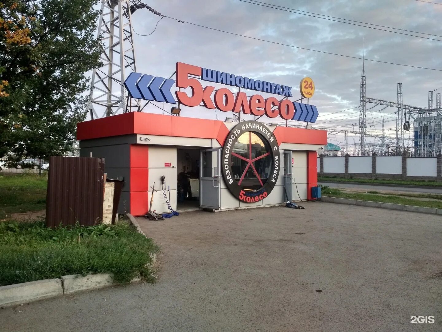 Пятое колесо уфа