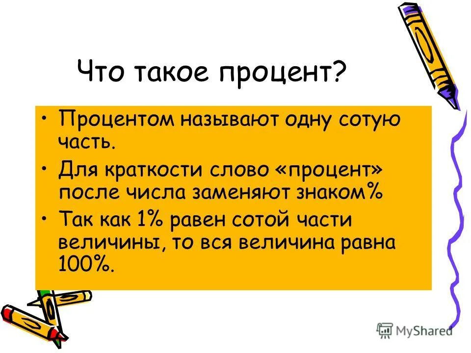 задания на тему имя числительное. имя числительное задания. рабочая тетрадь русский язык имя числительное. текст с числительными. текст с пропущенными числительными.