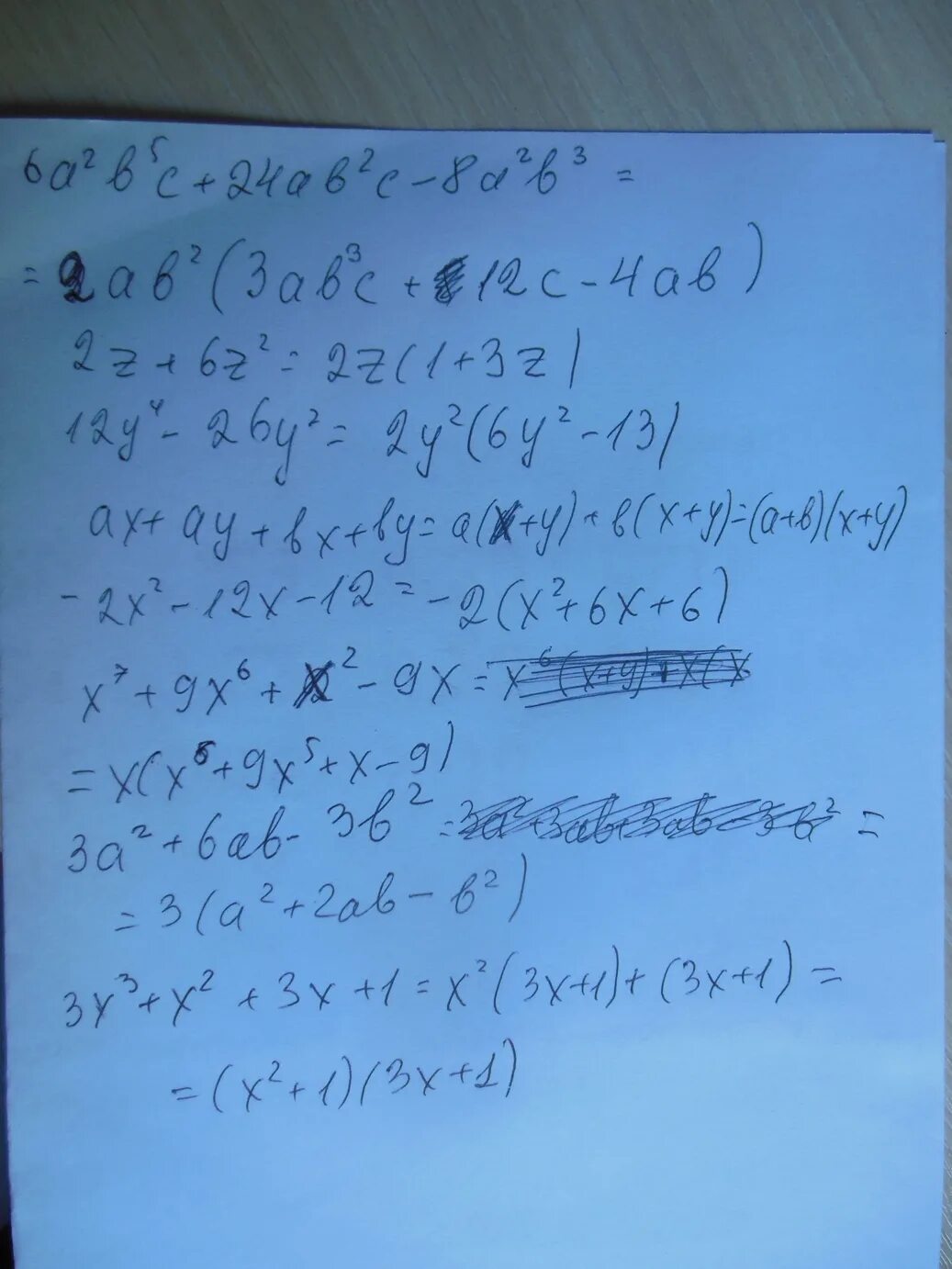 8а+8b-AX-BX. BX+by-x-y-AX-ay разложите на множители. AX-BX-by+ay=12. X+Y=8. A-B=?. (AX-ay):(AX) решение.