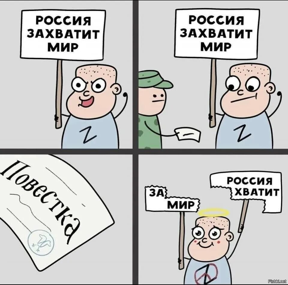 Правда ли с 1 апреля будет мобилизация. Комиксы про мобилизацию. Шутки про мобилизацию. Мемы про повестку. Мемы про мобилизацию в РФ.