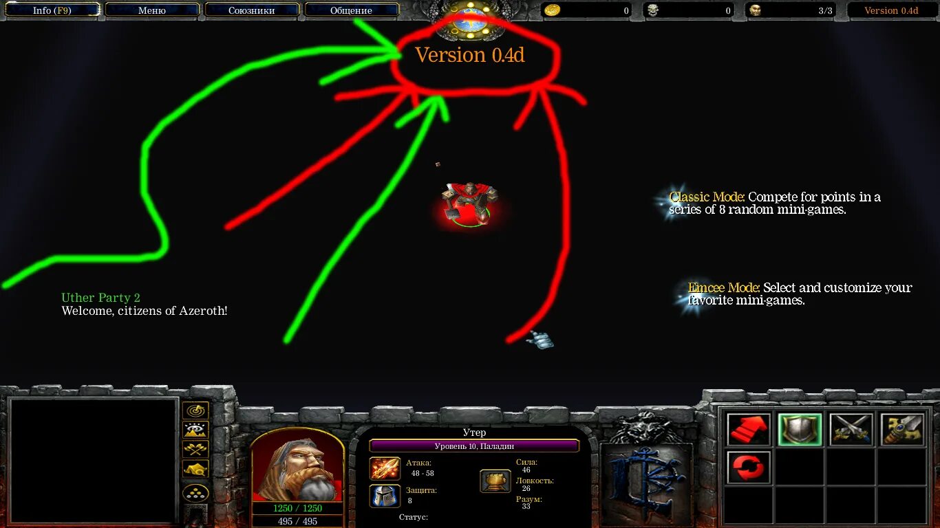Виды warcraft 3