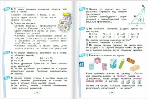 Аргинская ивановская математика 1 класс
