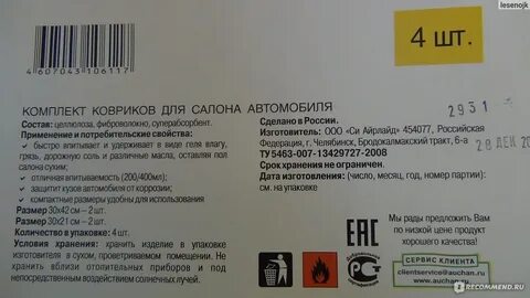 Номер партии товара на упаковке