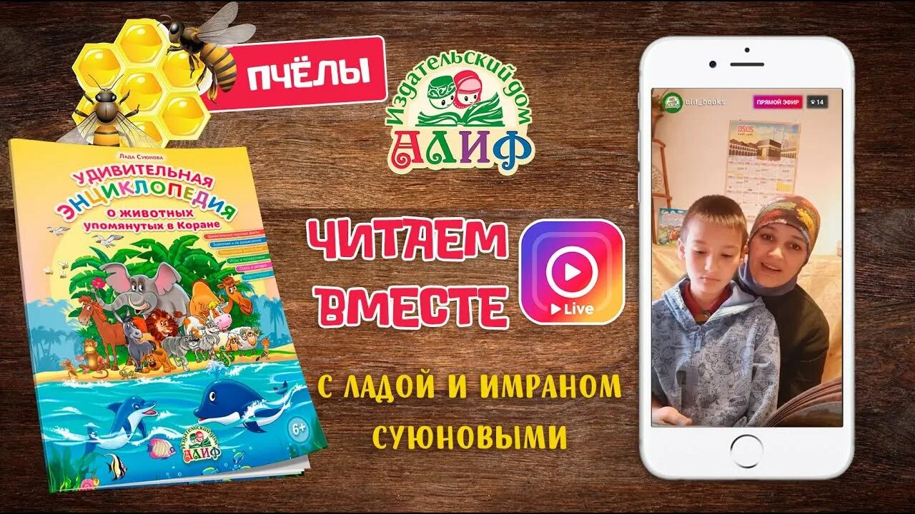 Какое животное упомянуто в коране 3 раза. Животные упомянутые в коране. 25 животных упомянутых в коране. сколько животных упомянуты в коране.