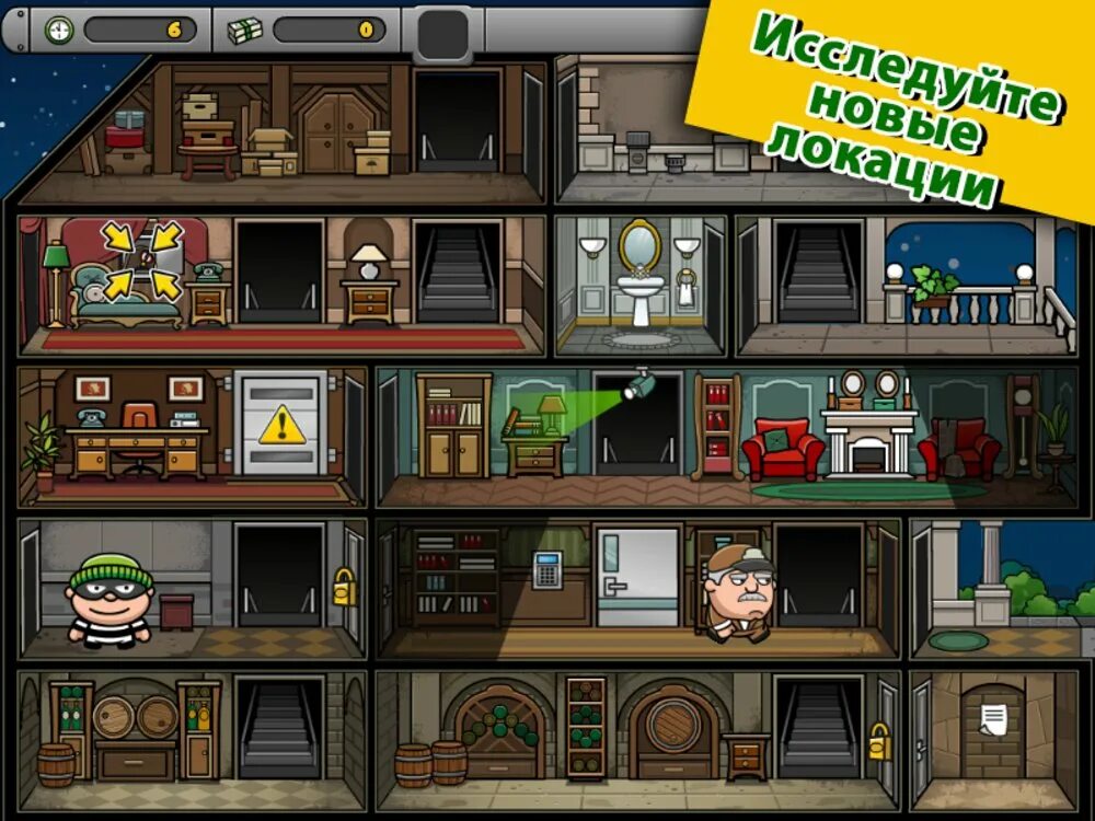 Новая игра боб. Игры Bob the Robber. Игра воришка Боб 4. Игра воришка Боб 1. Игра воришка Боб лига воров.