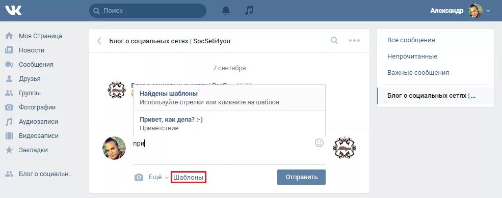 ВК сообщения. Личные сообщения ВК. Автоматическое сообщение в ВК. Сообщение при подписке на группу ВК.