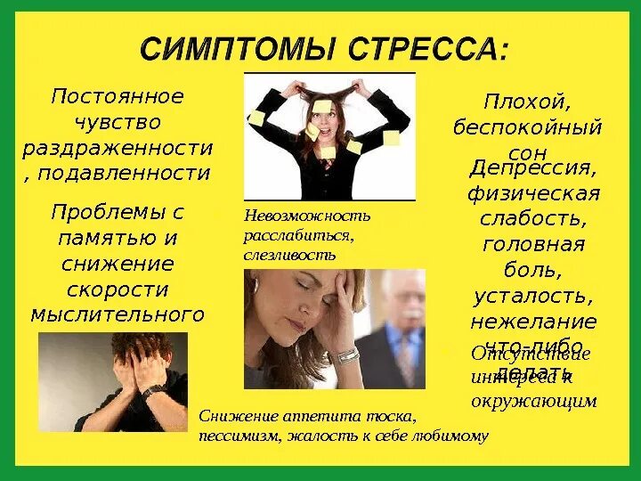 Постоянные проблемы со здоровьем