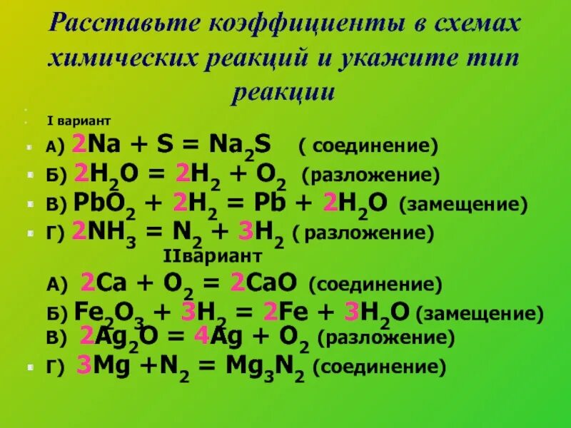 H2s разложение