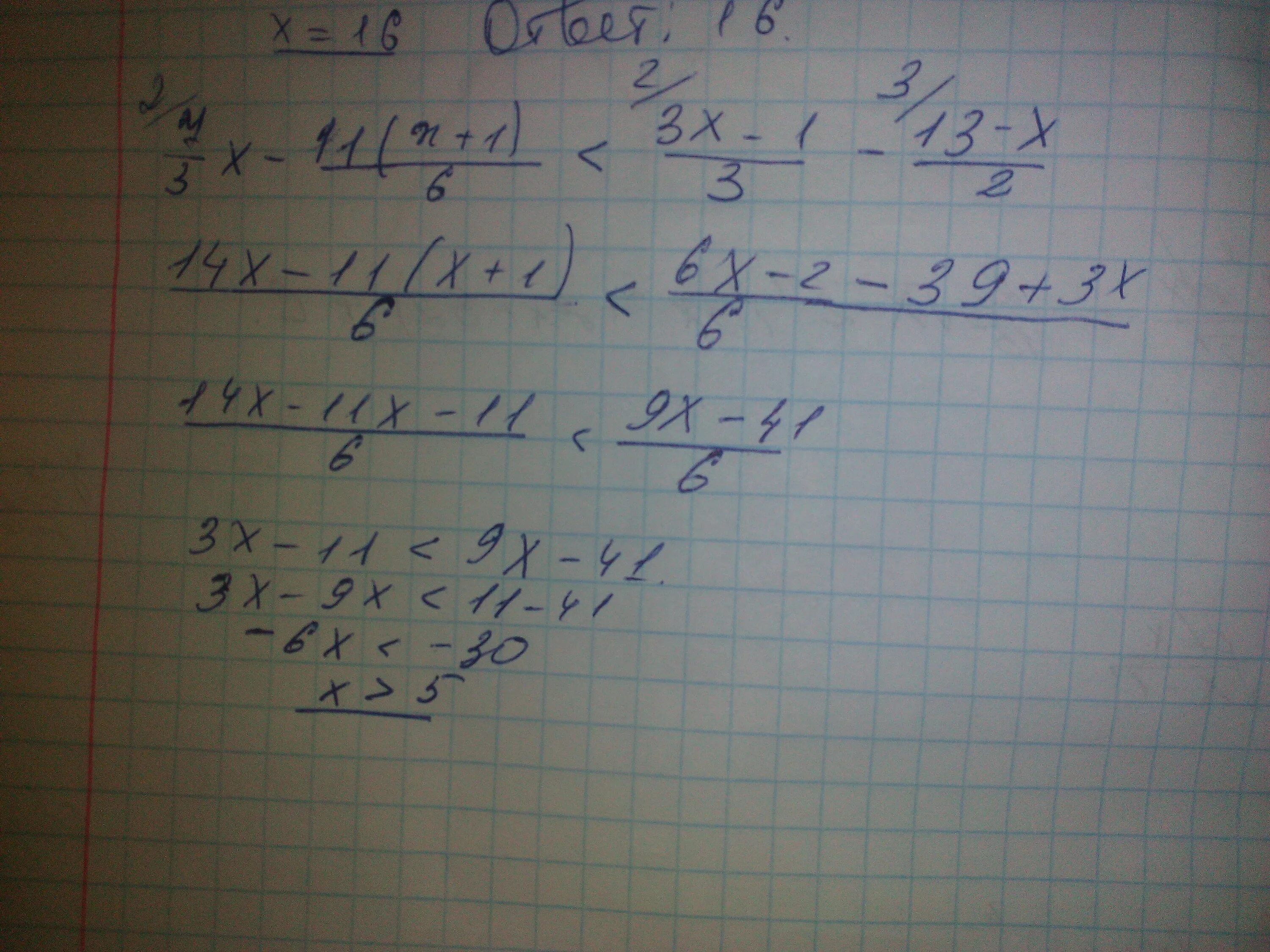 4x 7 3 x 1 решение. Х2-11х/6+1/2. 2х в квадрате - 5х - 3 = 0. Х-7 В квадрате. 1/11+Х -3 1/2.