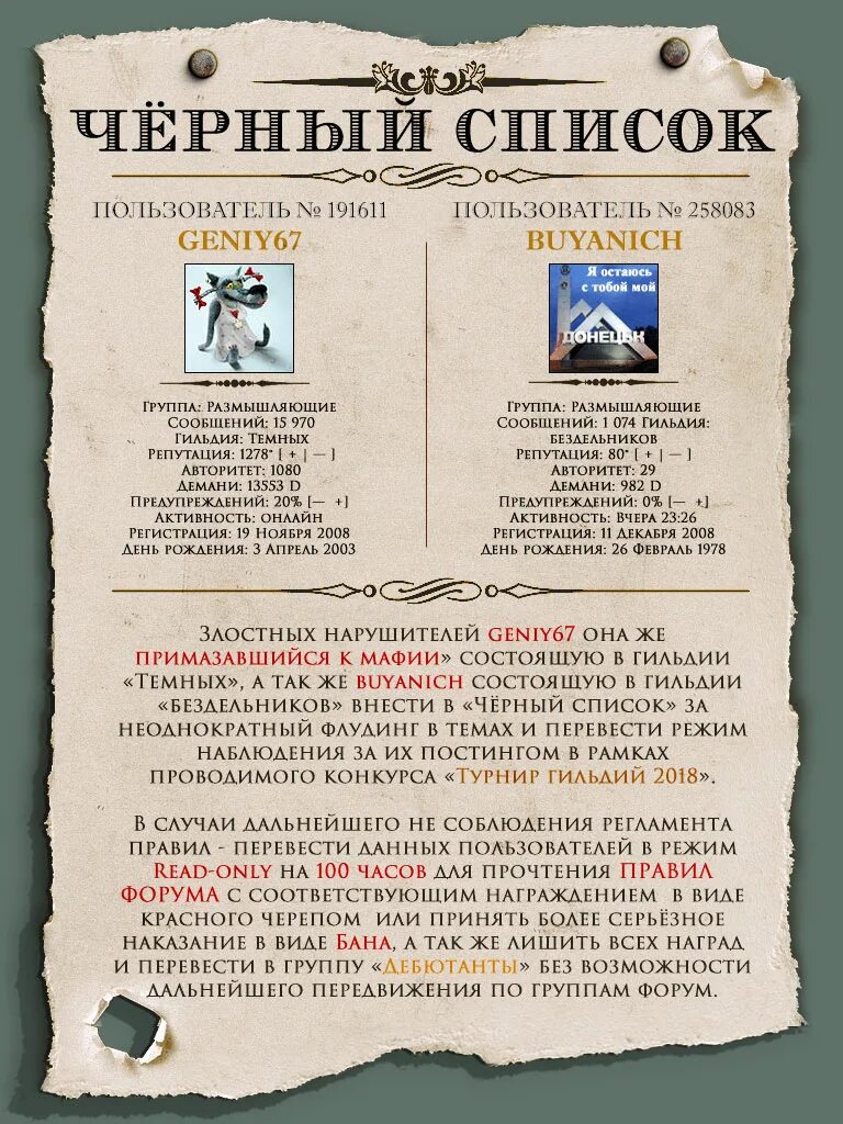 Турнир гильдии. Neverland турнира гильдий. Турнир в гильдии трофеи. Хроники хаоса межсерверный турнир. Битва гильдий дракон кнайт.