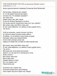 Queen переводы тексты