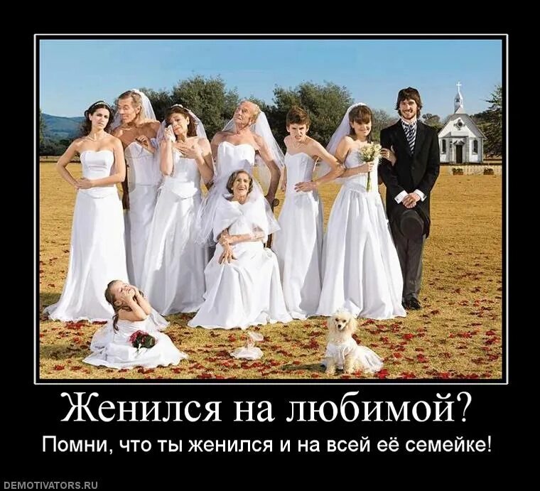 Вышла замуж люблю бывшего. Любишь женись. свадьба и злорадство. любишь женись картинки. любимая вышла замуж за другого картинки.